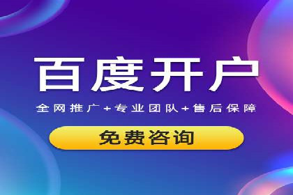 信息流托管助力企业营销案例